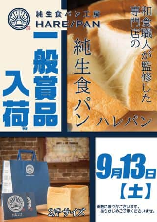 【タイホウ豊川店】9月13日（土）タイホウ豊川店『一般賞品入荷日』あさ9時開店！