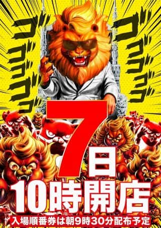 【マルハンメガシティ堺】12月7日(日)朝10時開店！