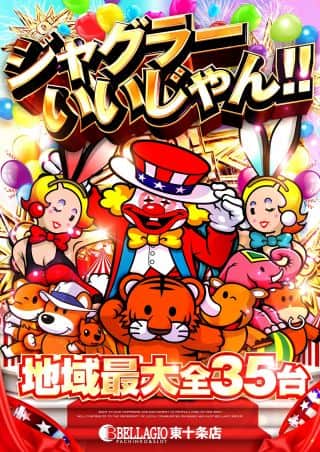 ✨✨【マイジャグ地域最大】✨✨べラジオへGO！✨✨