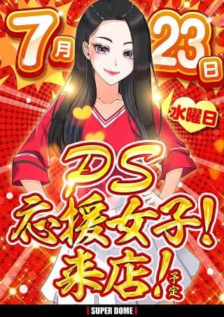23日　応援女子来店！！