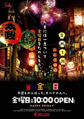 ✨✨真夏の金曜日！！✨ベラジオへGO！GO！✨✨