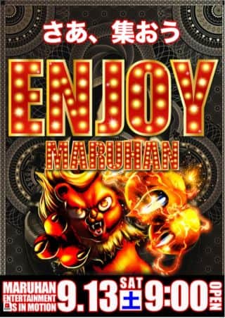 ９月１３日（土）ＥＮＪＯＹ　ＭＡＲＵＨＡＮ！朝９時開店！
