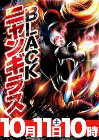 【マルハンメガシティ堺】10月11日(土)朝10時開店！