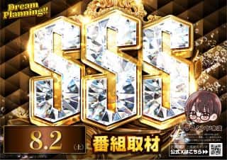 【ZENT名古屋北店】８月２日（土）朝９時OPEN☆SSS取材☆