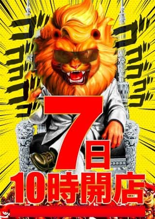 【マルハン法隆寺インター店】