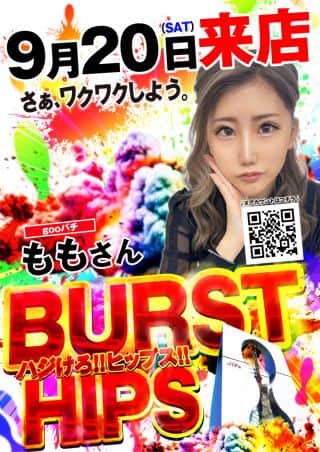 9月20日gooパチ”もも”さん来店予定!!!