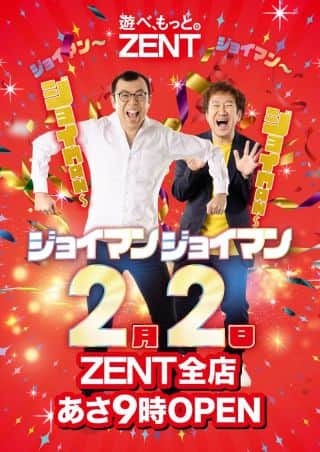【ＺＥＮＴ　豊田本店】からのお知らせ♪
