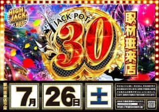 ★週末も！ラッキー１番！！連日朝９時OPEN！★