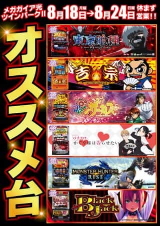 ☆今週休まず営業致します☆