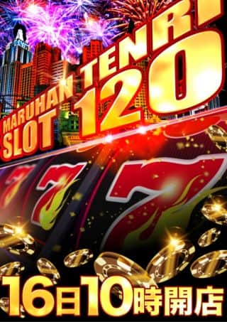 【天理店】最新台導入済！