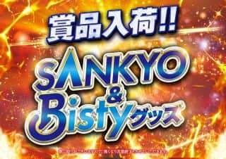 7月18日(土) 朝9時OPEN☆賞品取扱い☆