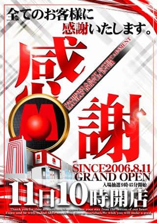 マルハン法隆寺インター店