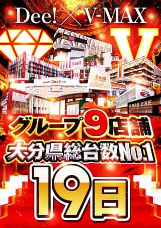 19日(土)【グループ全9店舗共闘】堂々朝10時開店!!!
