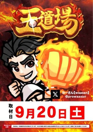 【ＺＥＮＴ上地店】９月２０日（土）朝９時開店