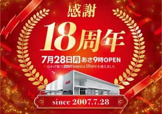 【感謝】7月28日(月) おかげ様で18周年