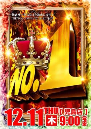 12月11日　NO.1エンターテイメント！最新台導入完了！