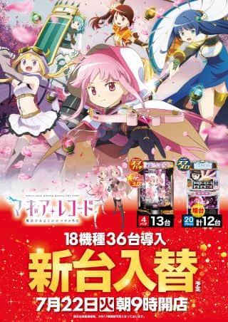 【ＺＥＮＴ稲沢店】7.22（火）朝９時OPEN
