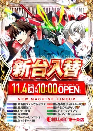 ✨✨【最新台】Lヴァルヴレイヴ２地域最大✨✨