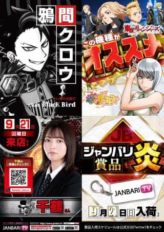 淀川区東三国★スロット専門店ブラックバード★１０時OPEN