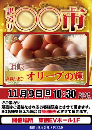 キコーナグループ【感謝】『ポイント景品入荷』『訳アリ市開催』