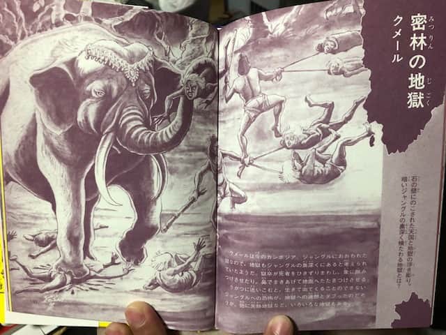 魔窟チェロ家の宝物殿 世界一くわしい地獄の本 ただし子供むけ 完結編 パチスロ パチンコライターブログ 777パチガブ
