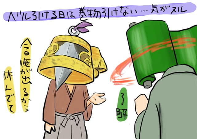 オハテンオハセン ター坊のパチンカス絵日記 巻物職務怠慢 パチスロ パチンコライターブログ 777パチガブ