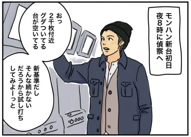 「YOUもう倒れちゃいなよ」