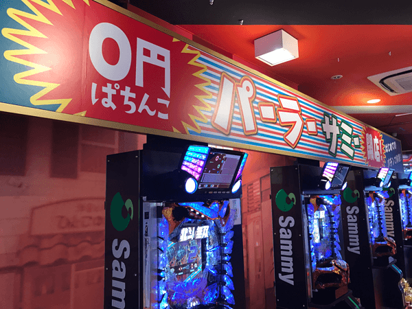 『0円ぱちんこパーラーサミー』クラブセガ秋葉原　新館取材レポート