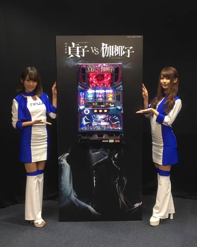 【取材レポート】「パチスロ 貞子vs伽椰子」新機種発表会