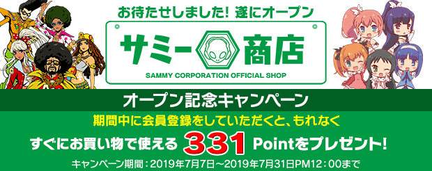 サミーグッズオフィシャルショップ「サミー商店」オープンのお知らせ