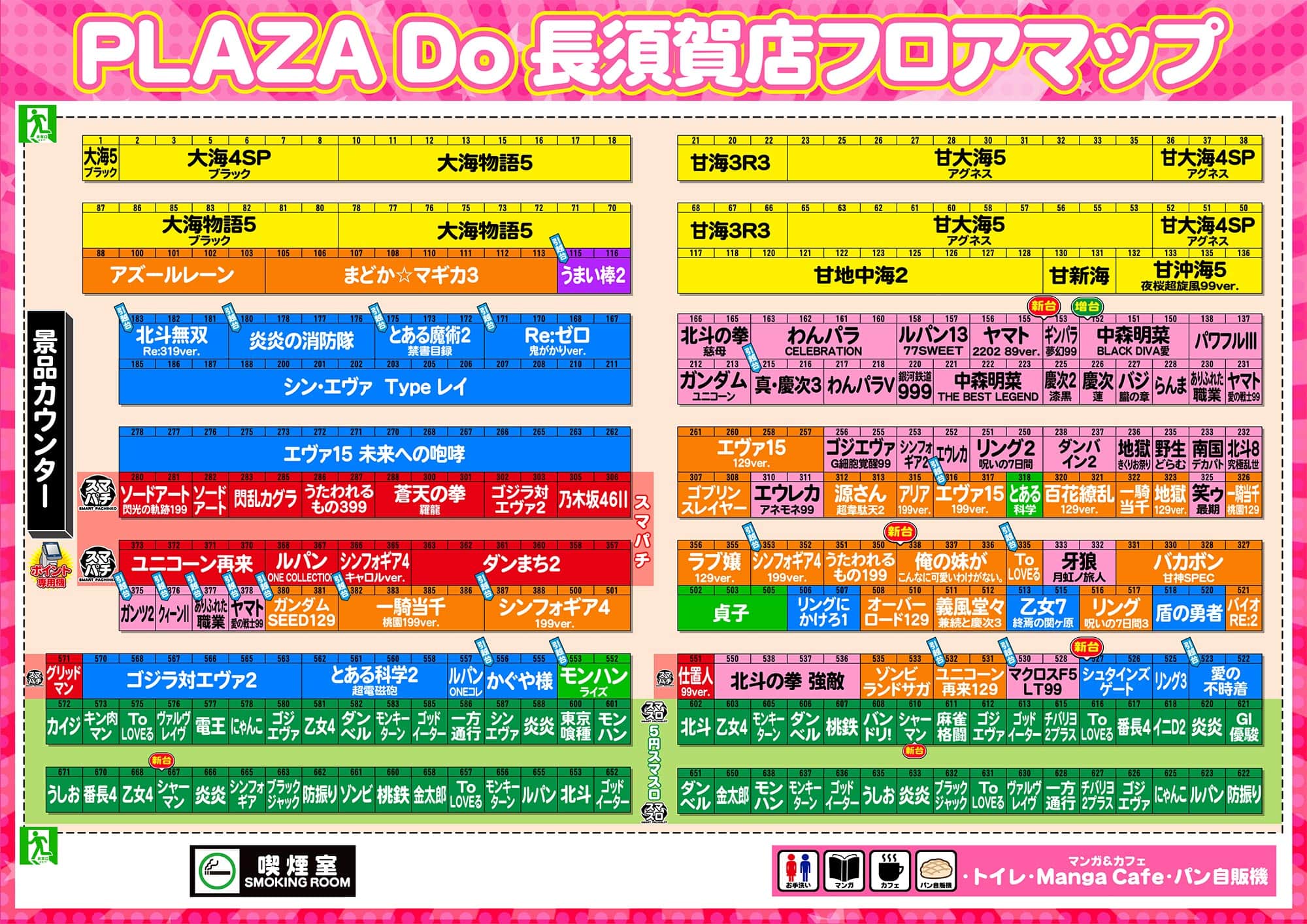千葉県　プラザＤｏ　長須賀店　木更津市 フロアマップ1