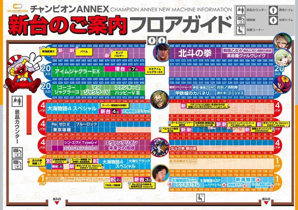 長野県　チャンピオンＡＮＮＥＸ　松本市 フロアマップ1