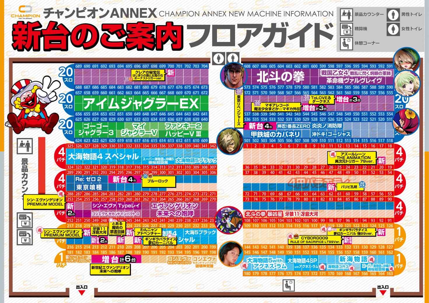 長野県　チャンピオンＡＮＮＥＸ　松本市 フロアマップ1