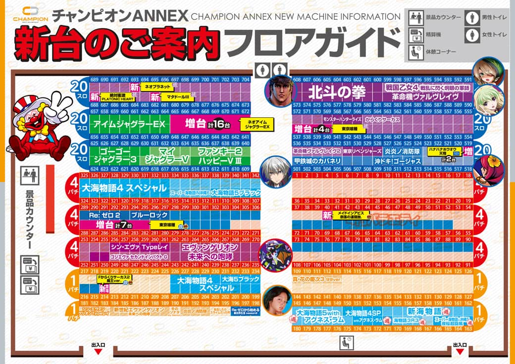長野県　チャンピオンＡＮＮＥＸ　松本市 フロアマップ1
