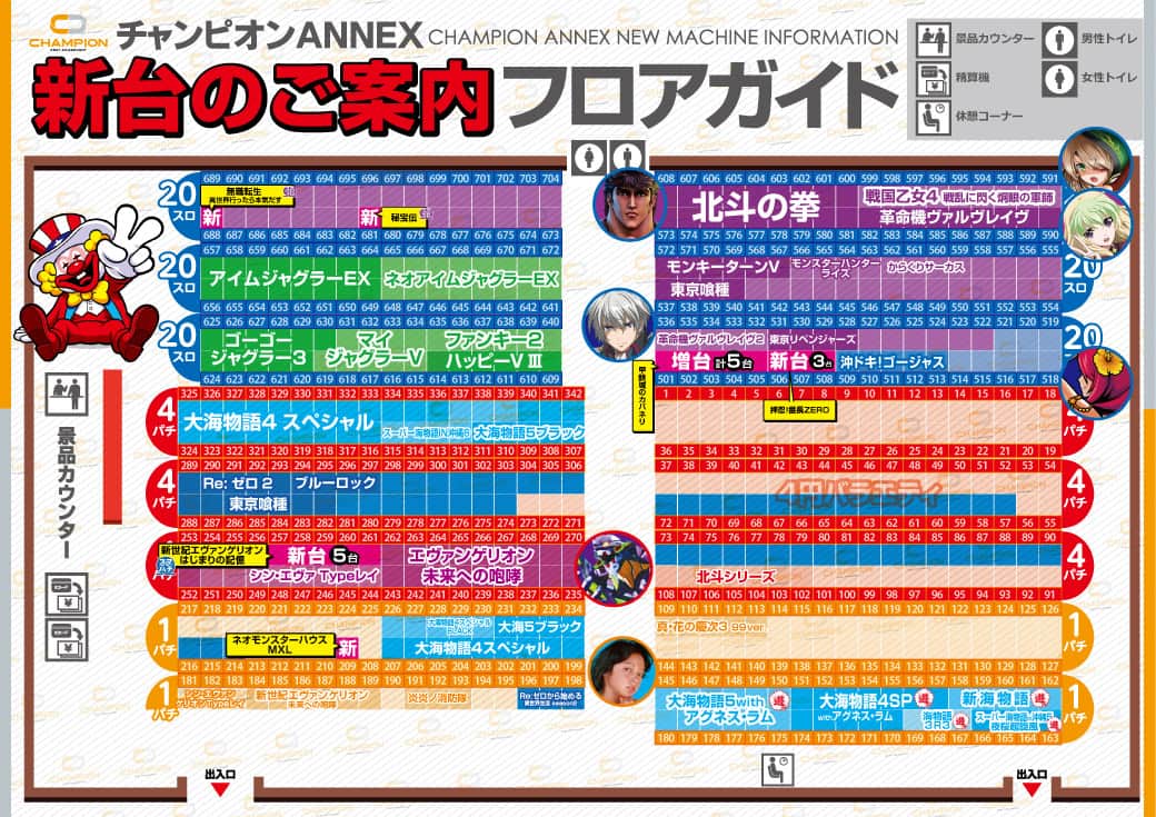 長野県　チャンピオンＡＮＮＥＸ　松本市 フロアマップ1
