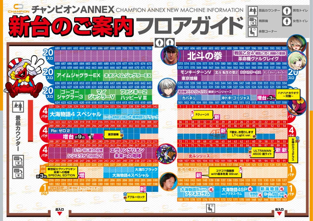 長野県　チャンピオンＡＮＮＥＸ　松本市 フロアマップ1