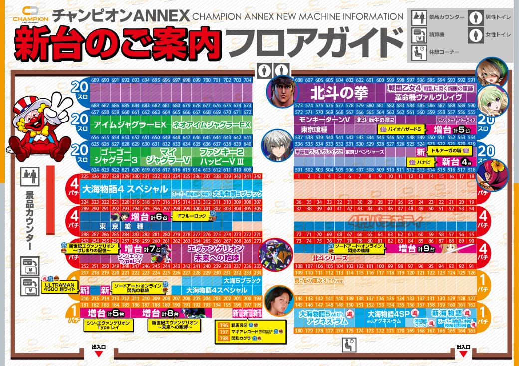 長野県　チャンピオンＡＮＮＥＸ　松本市 フロアマップ1