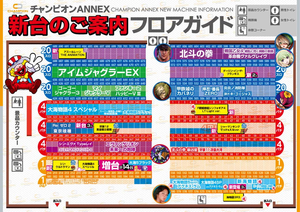 長野県　チャンピオンＡＮＮＥＸ　松本市 フロアマップ1