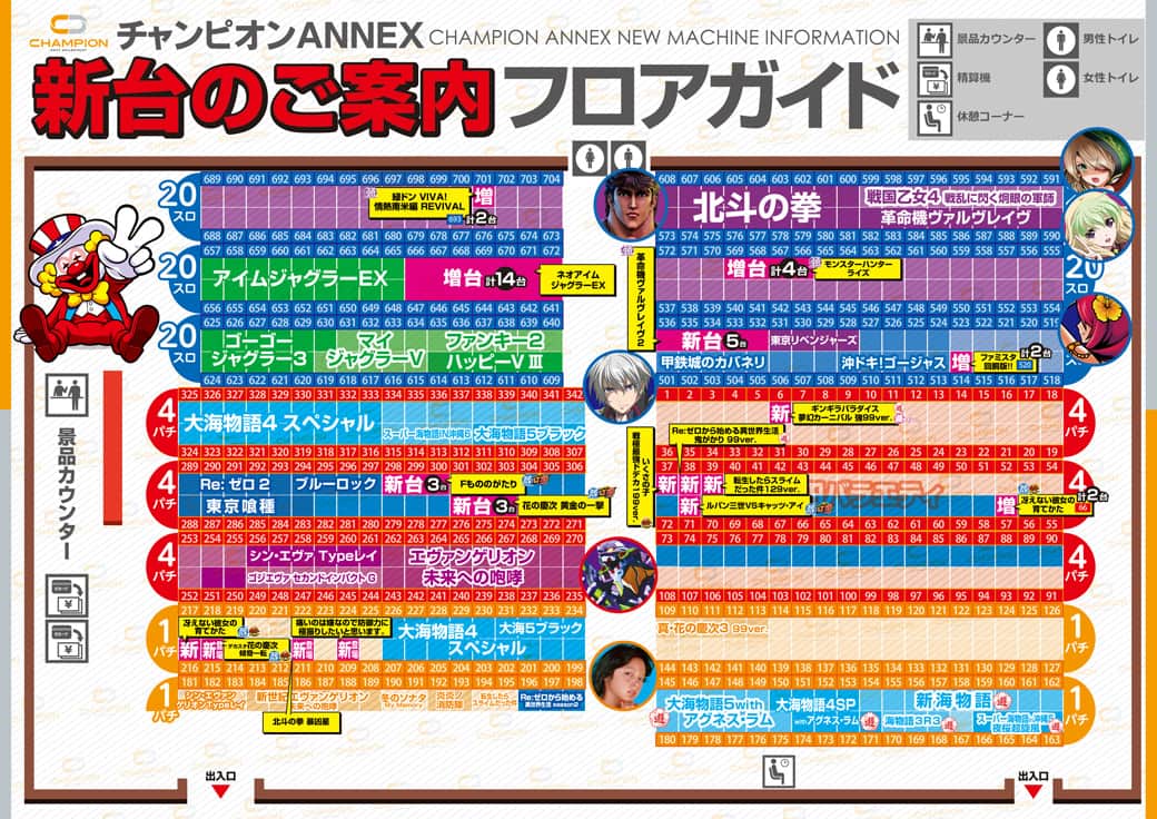 長野県　チャンピオンＡＮＮＥＸ　松本市 フロアマップ1