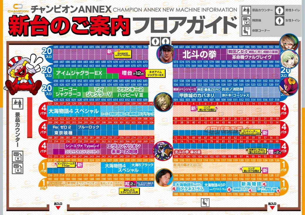 長野県　チャンピオンＡＮＮＥＸ　松本市 フロアマップ1