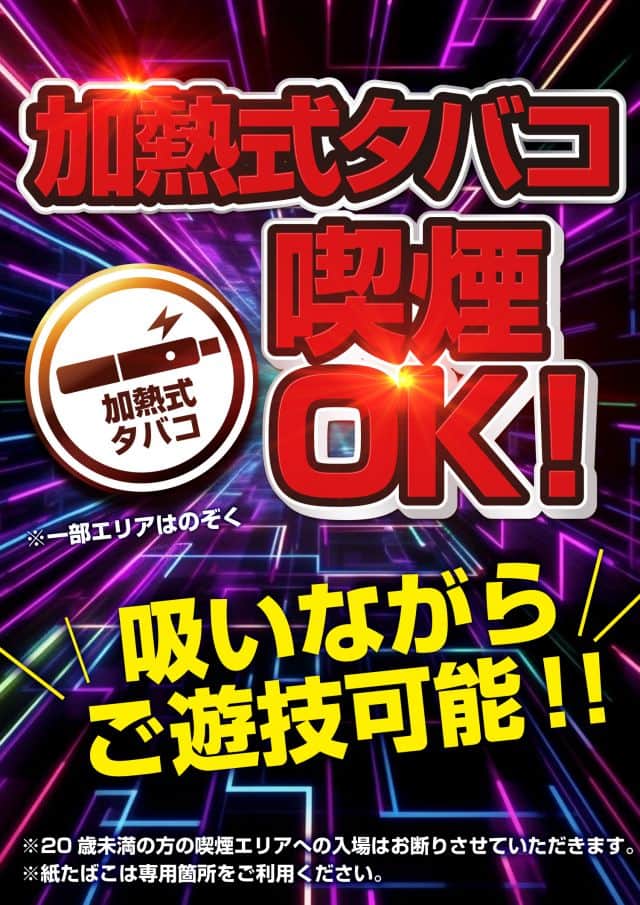 長野県　チャンピオン伊那　伊那市　画像1