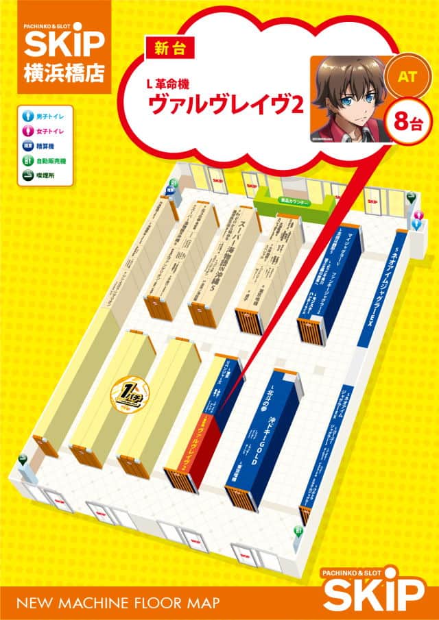 神奈川県　ＳＫＩＰ横浜橋店　横浜市南区 フロアマップ1