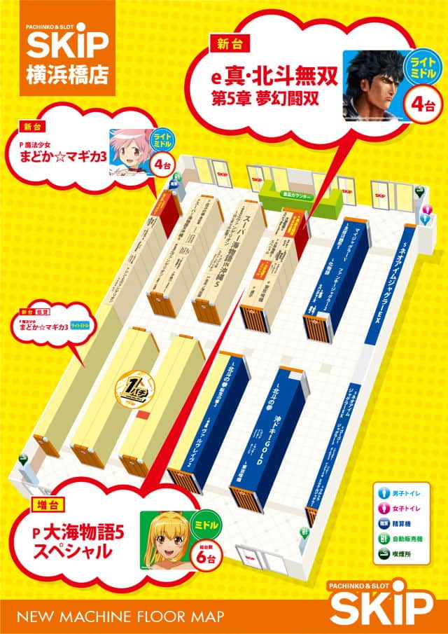 神奈川県　ＳＫＩＰ横浜橋店　横浜市南区 フロアマップ1