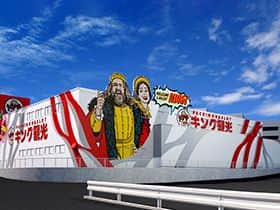 三重県　キング観光　サウザンド伊勢店　伊勢市　外観写真