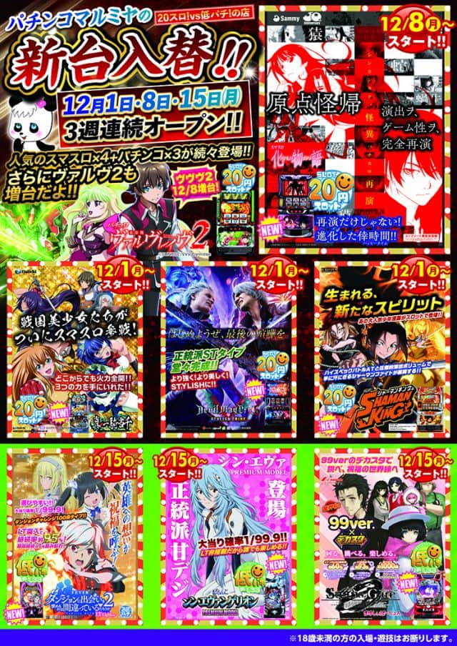 東京都　マルミヤ　豊島区　画像1