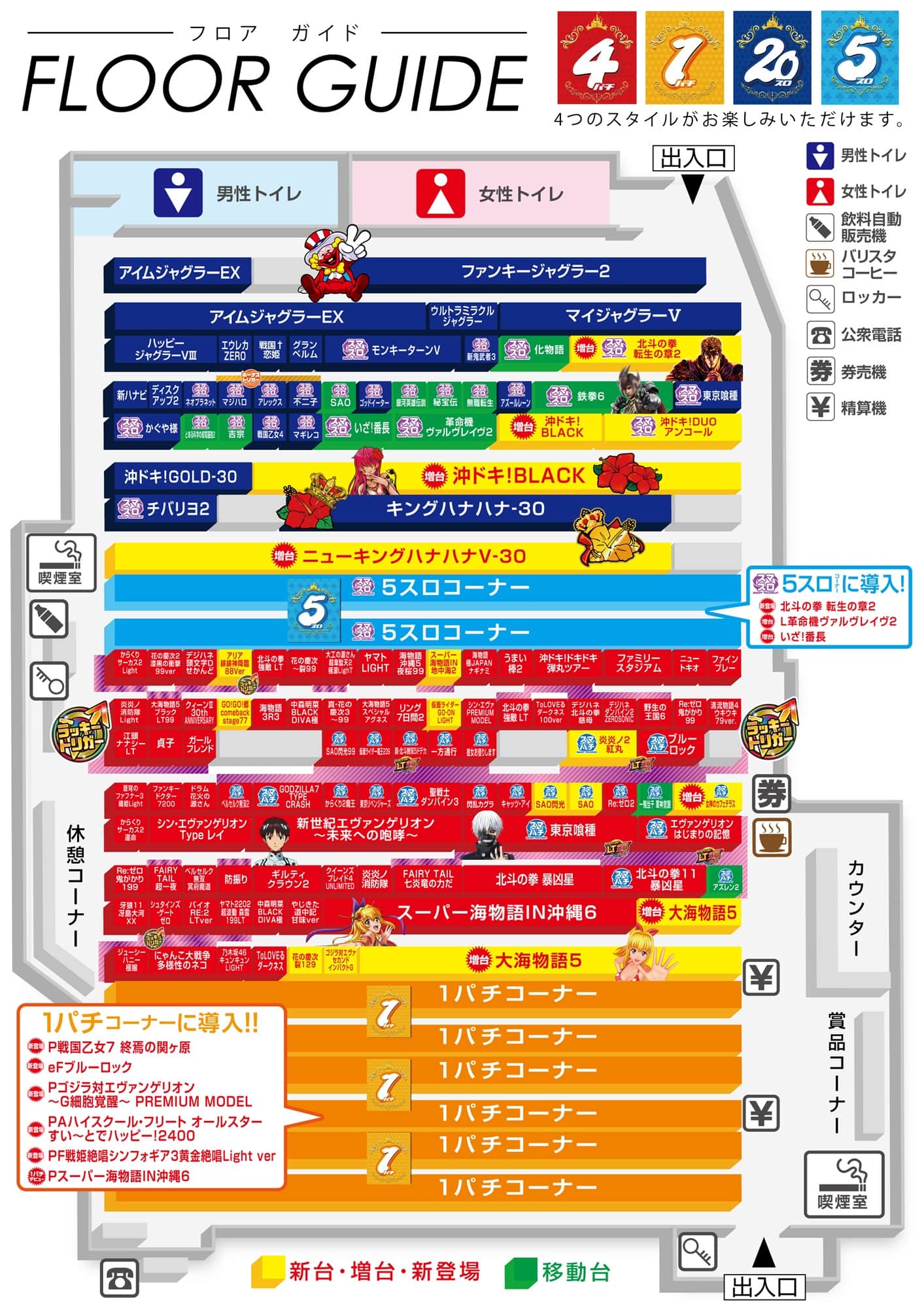 愛知県　プレイランドキャッスル知多店　知多市 フロアマップ1