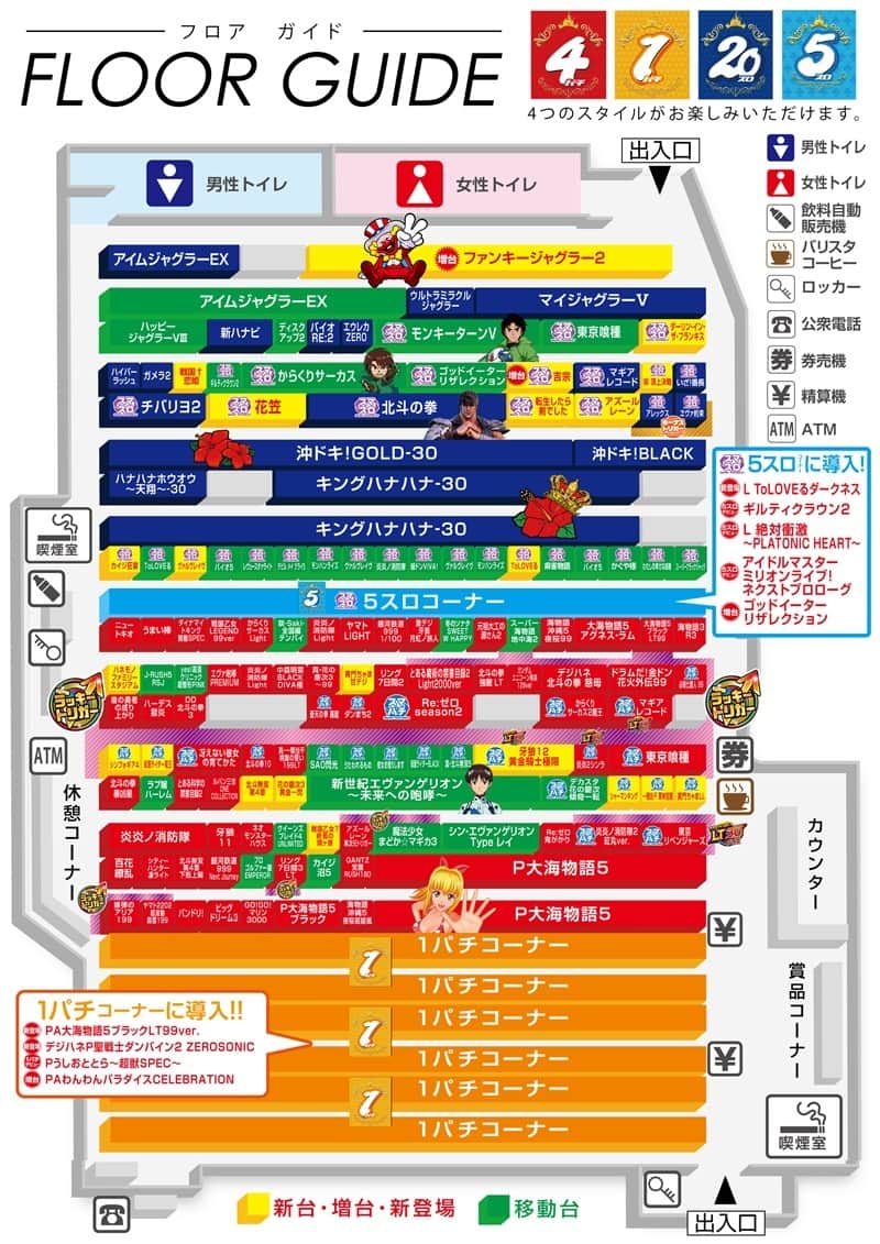 愛知県　プレイランドキャッスル知多店　知多市 フロアマップ1