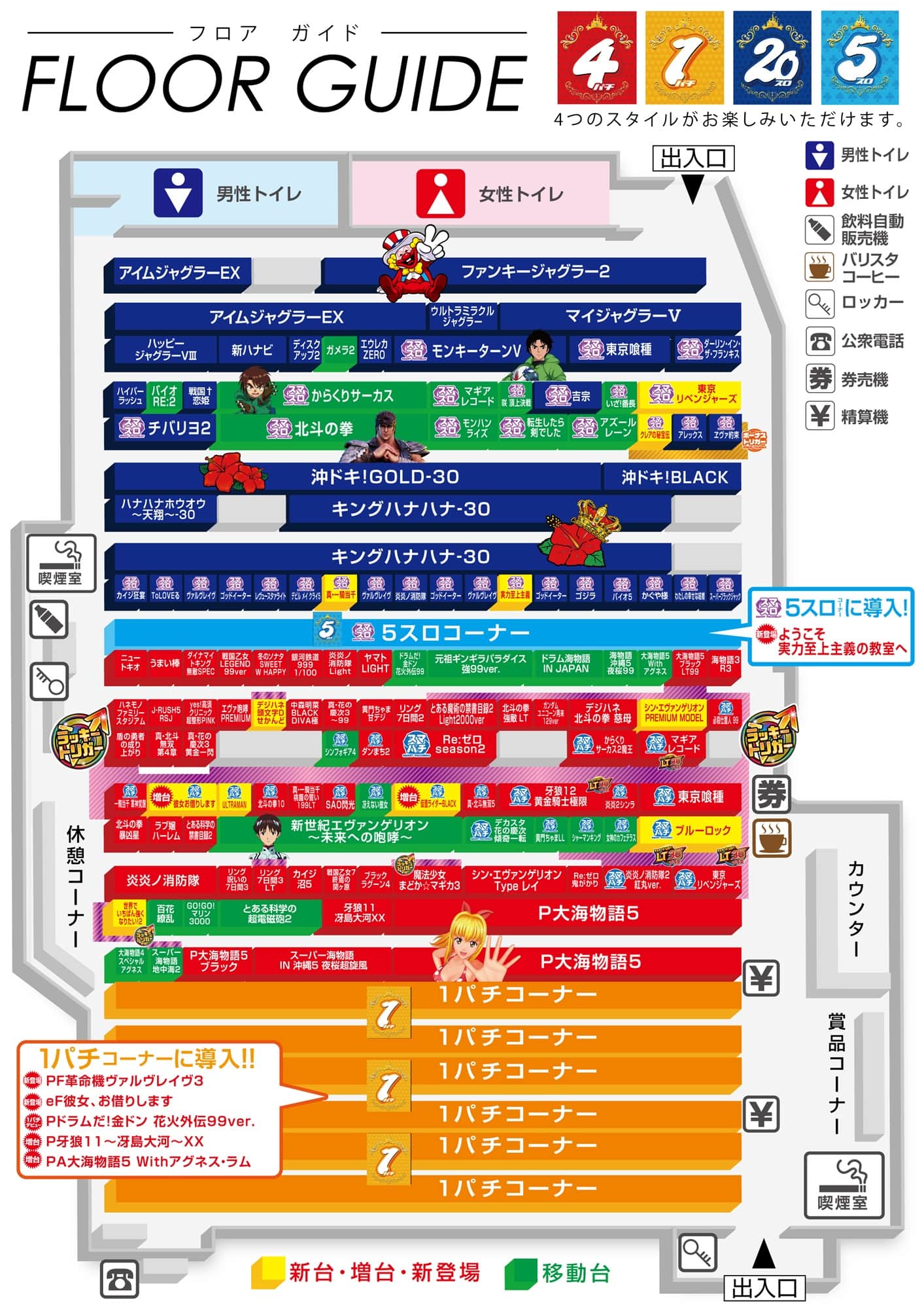 愛知県　プレイランドキャッスル知多店　知多市 フロアマップ1