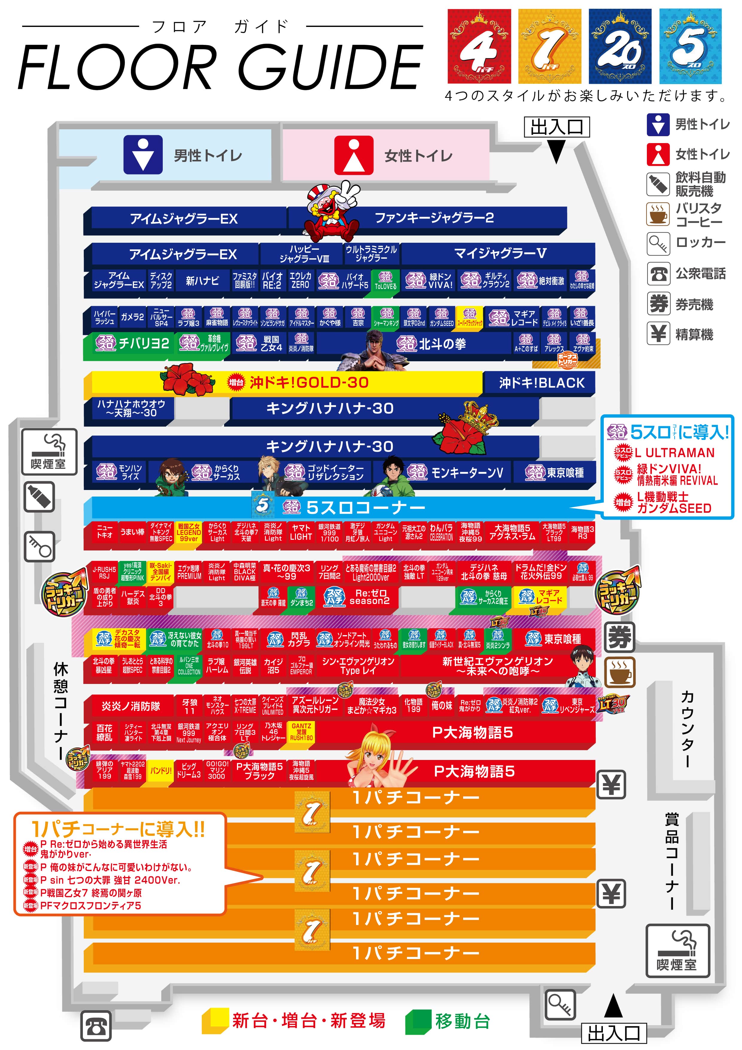 愛知県　プレイランドキャッスル知多店　知多市 フロアマップ1