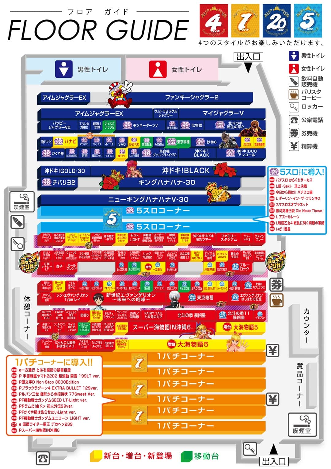 愛知県　プレイランドキャッスル知多店　知多市 フロアマップ1